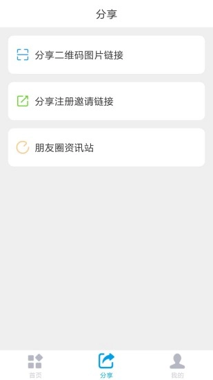 宝贝支付手机最新版图2