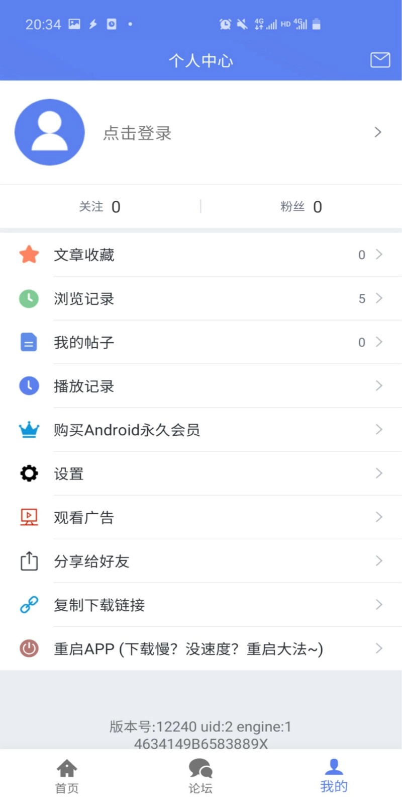 闪电 无广告版图4