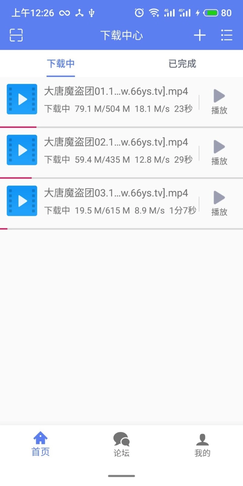 闪电 无广告版图2
