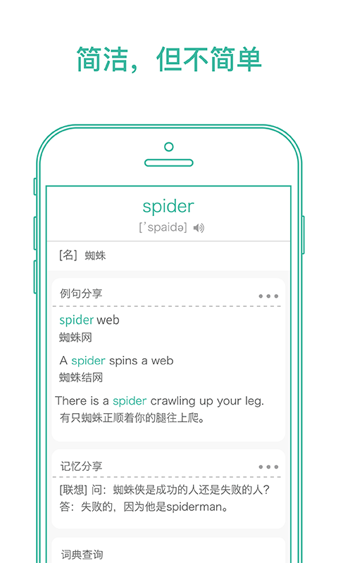 默默背单词图4