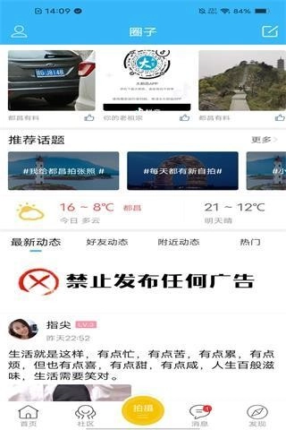 大都昌人才网安卓官方版图3