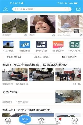 大都昌人才网安卓官方版图2