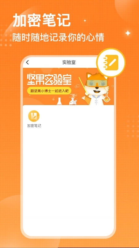 坚果隐藏相册手机最新版图1