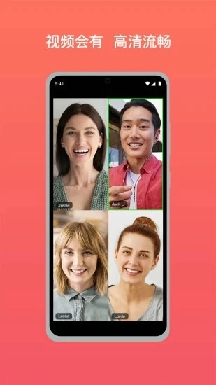 onzoom视频会议官方版图1