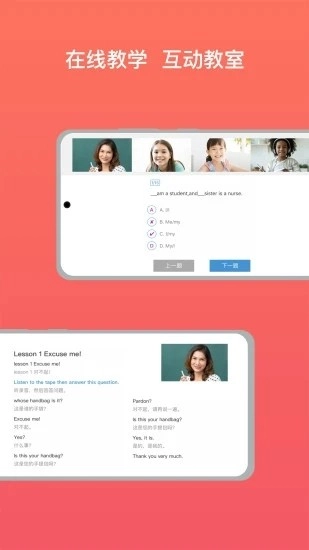 onzoom视频会议官方版图3