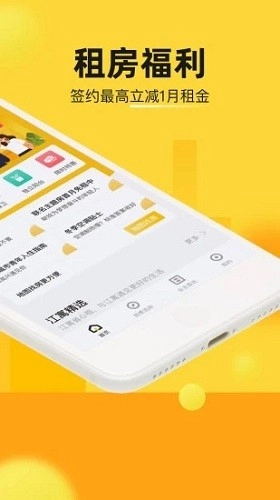 江寓最新免费版图2