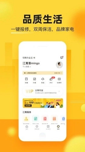 江寓最新免费版图5