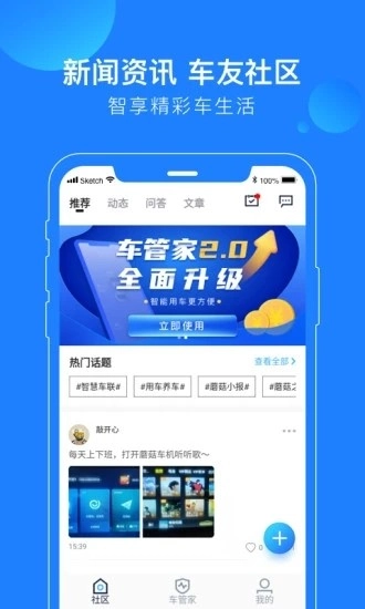 蘑菇知途正版图1