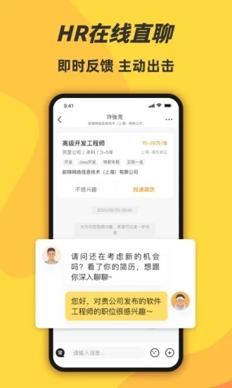 前程无忧学生版图5