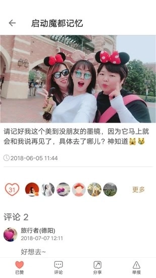 旅刻4