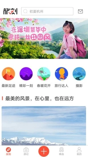 旅刻1