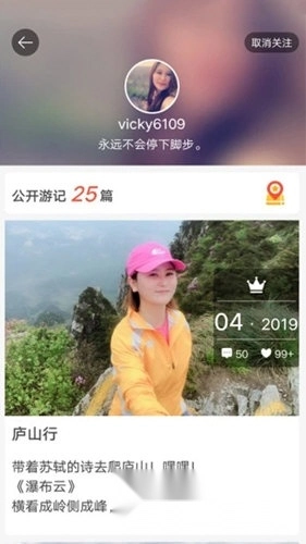 旅刻手机版下载