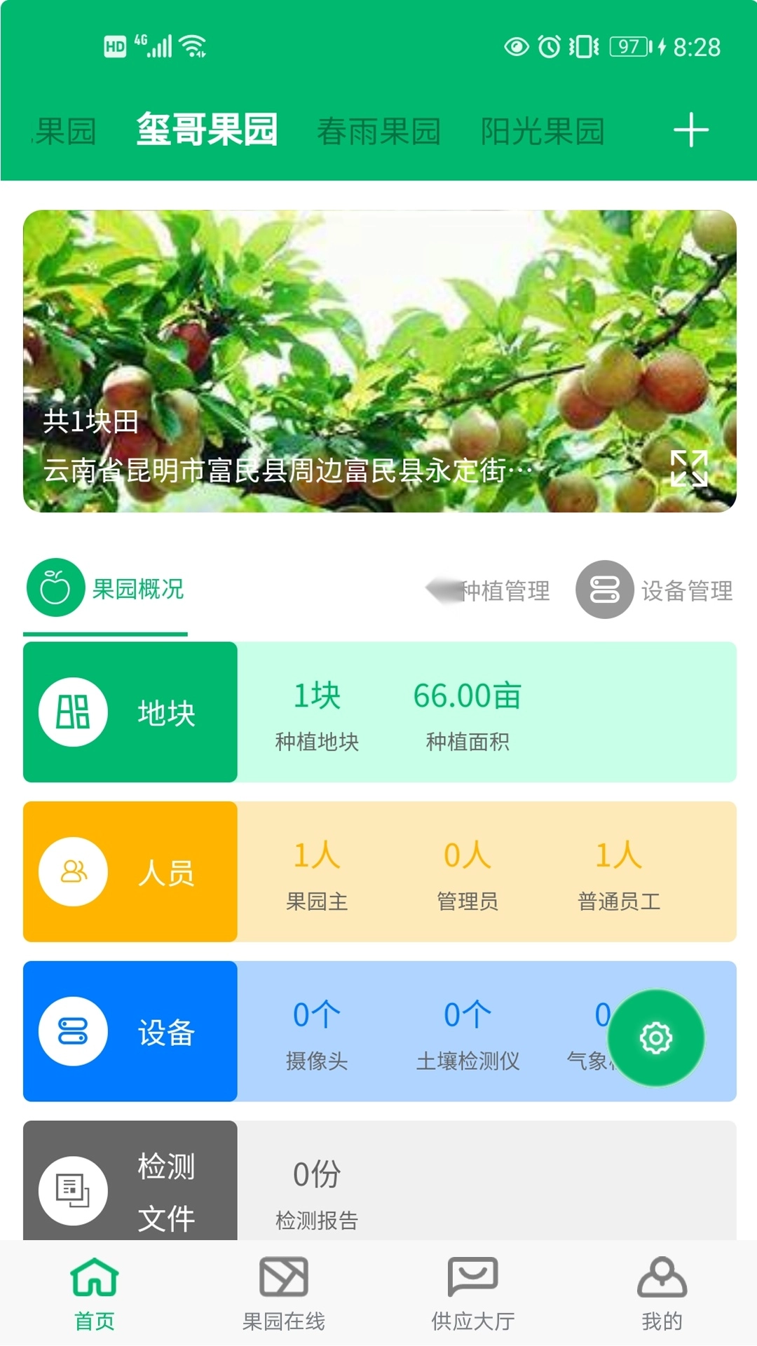 云上果园免费原版图2