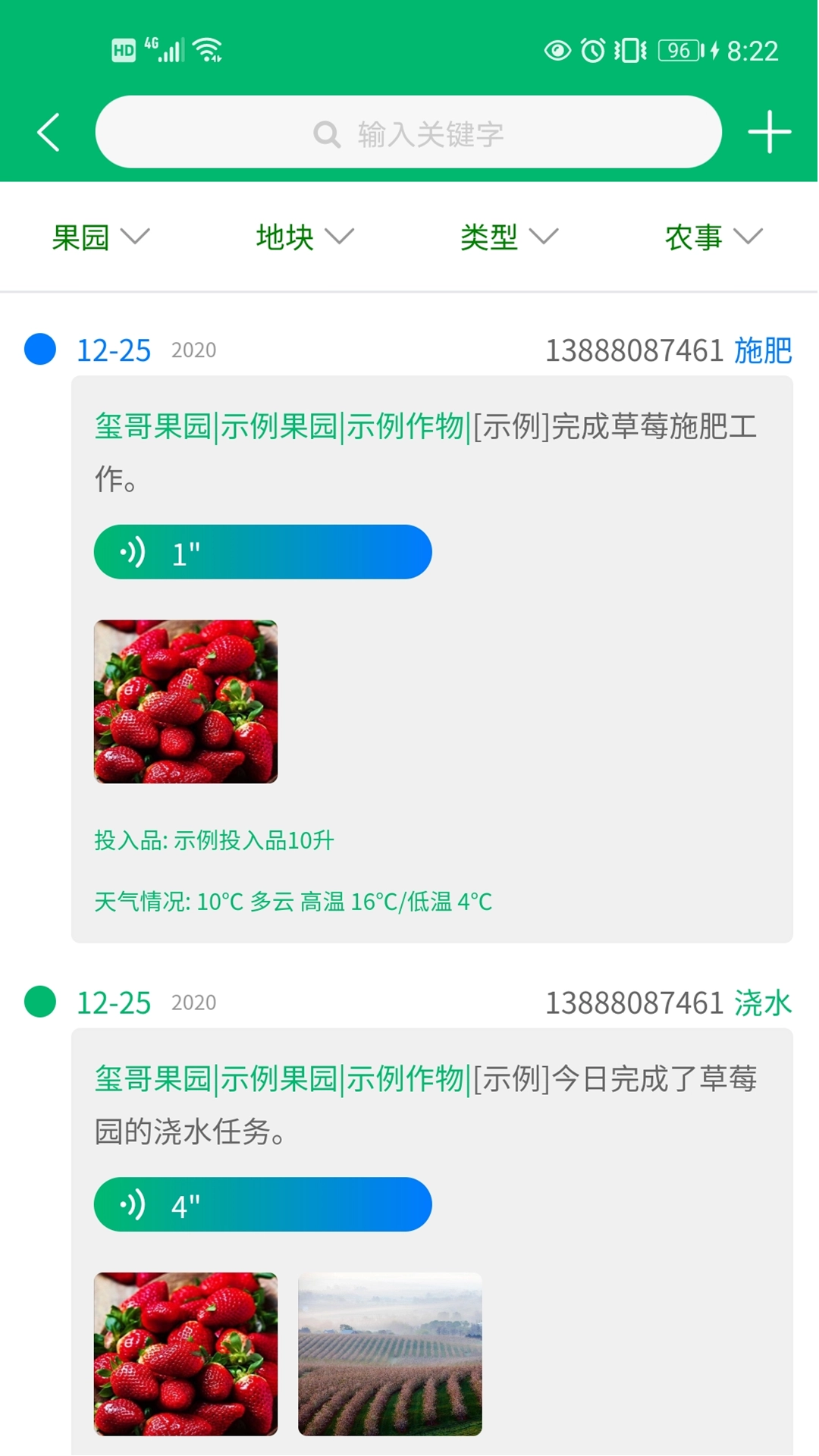 云上果园免费原版图3