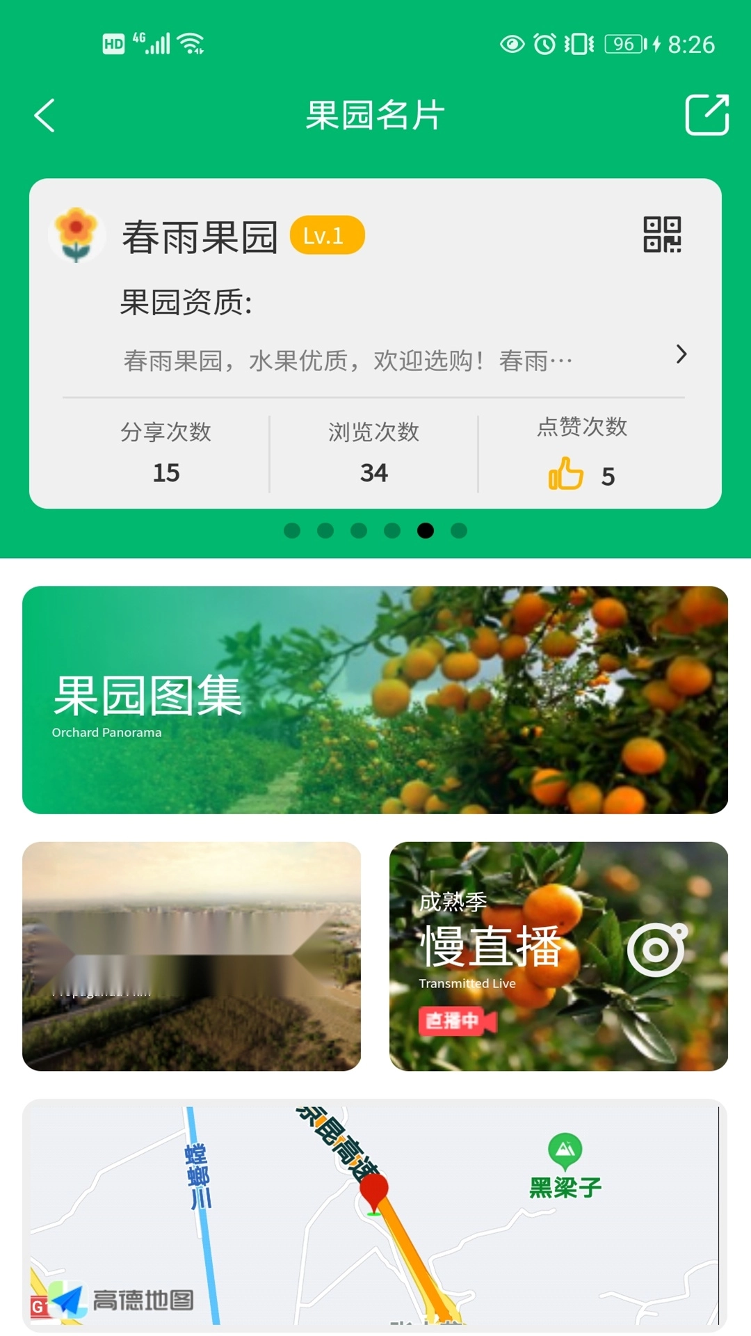 云上果园免费原版图4
