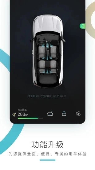东风标致智行安卓免费版图2