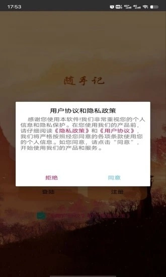 798记事本无广告版图4