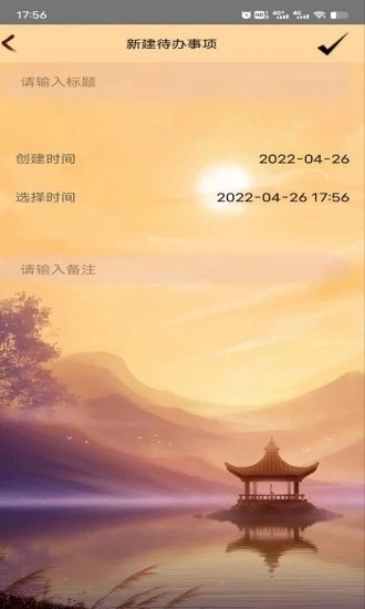 798记事本无广告版图3