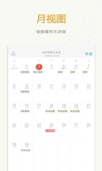 时间表2