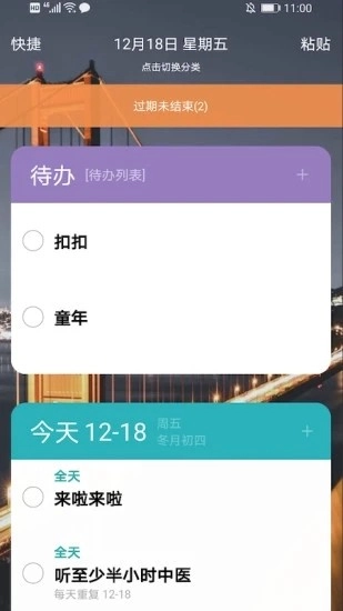 时间表3