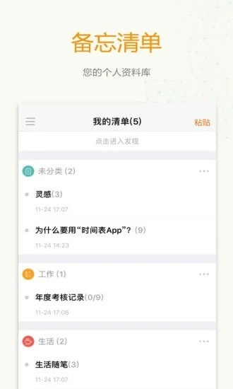 时间表5