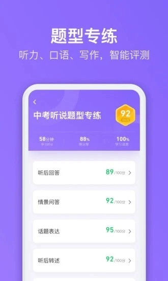 腾讯英语君中学版(1)