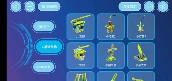 途道机器人通用版图1