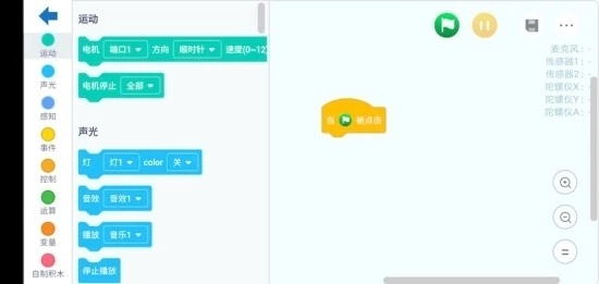 途道机器人通用版图4