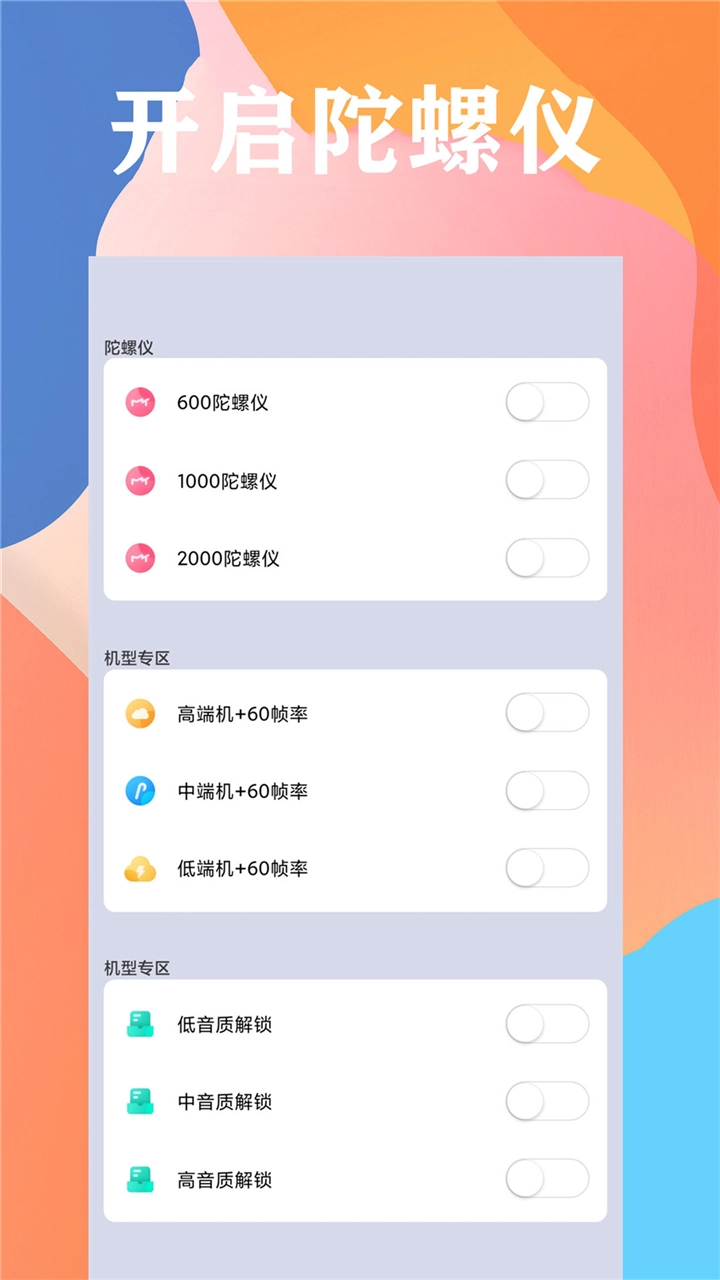 画质猫手机免费版图1