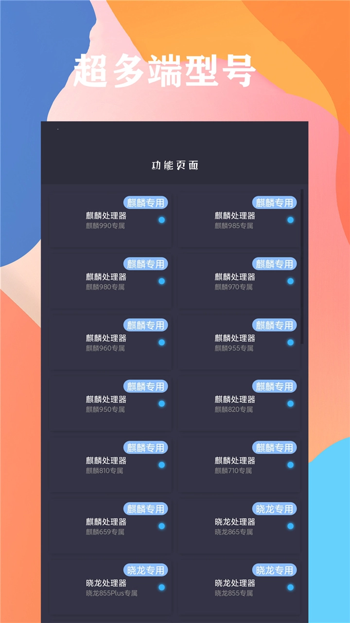 画质猫手机免费版图4