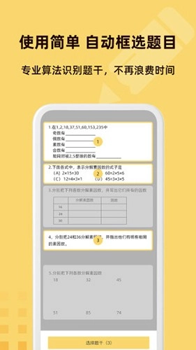 刺猬错题本最新版图3