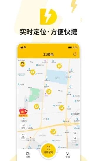51换电原版图2