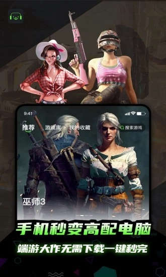 开嘿云电脑截图0