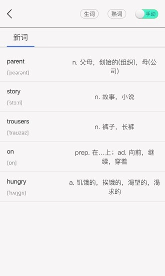 单词汇直装版图1