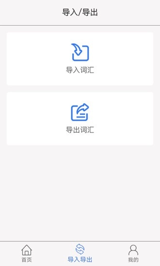 单词汇直装版图2