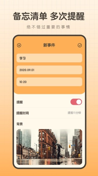 备忘录笔记本安卓版图2