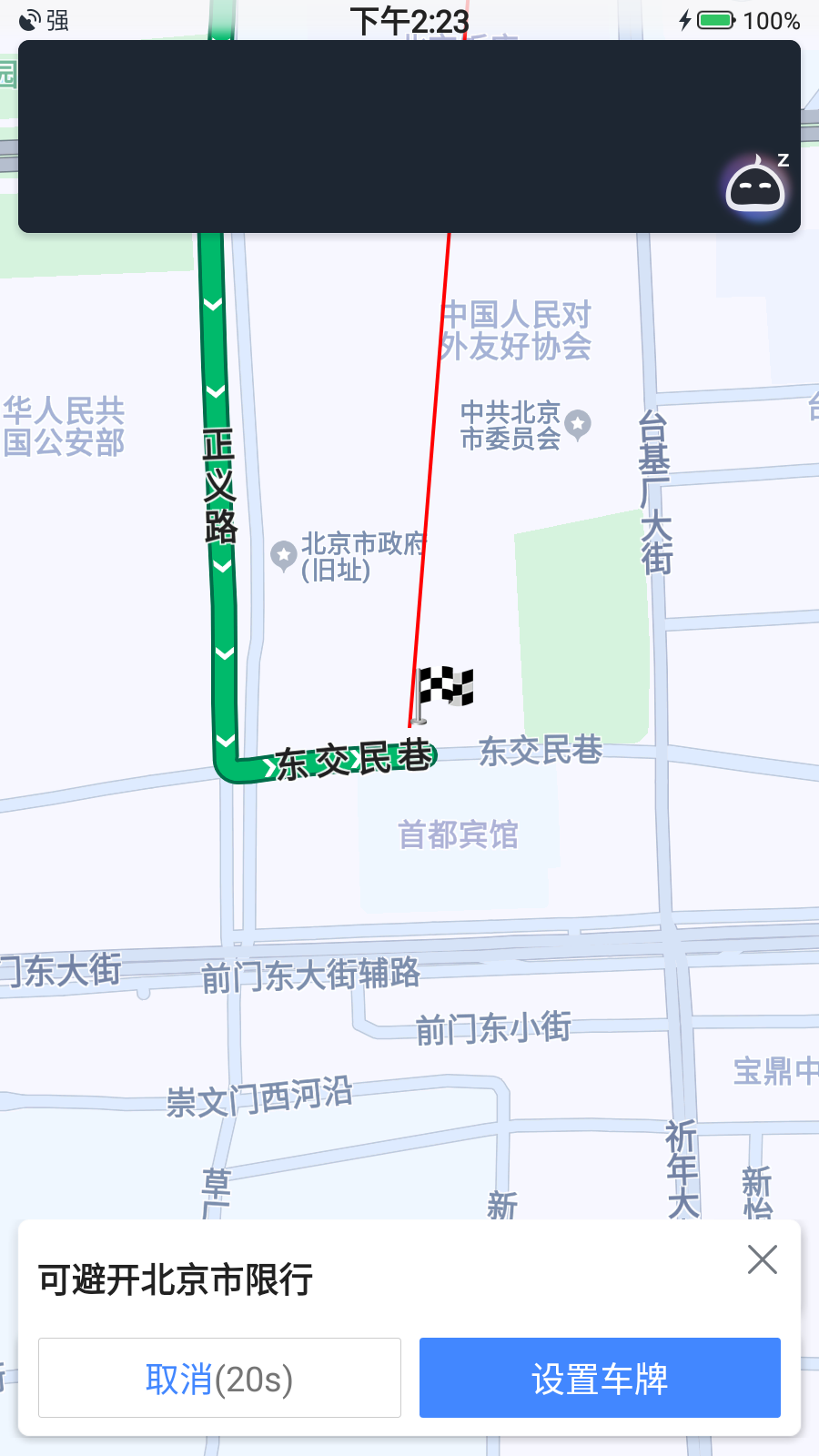 高德地图定制最新版(1)