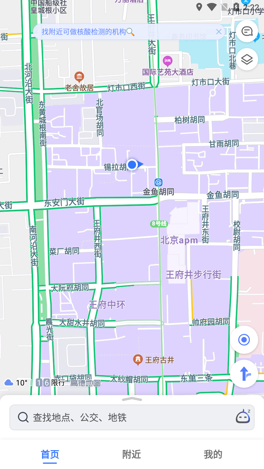 高德地图定制最新版(2)
