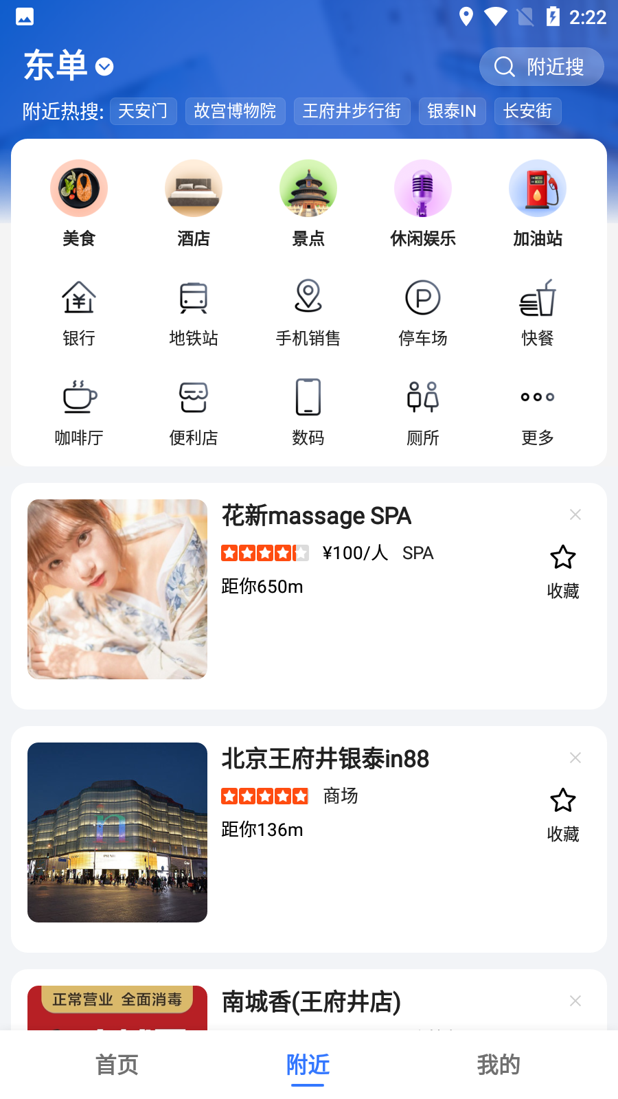 高德地图定制最新版(4)