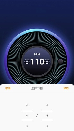 雷蝉节拍器安卓免费版图3