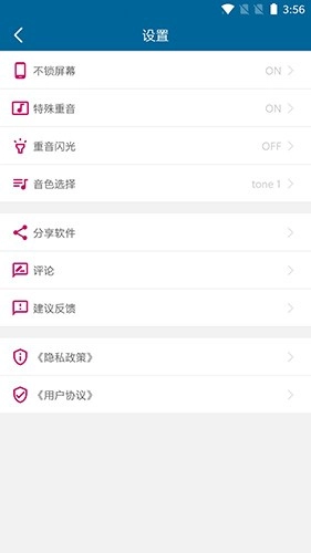 雷蝉节拍器安卓免费版图4