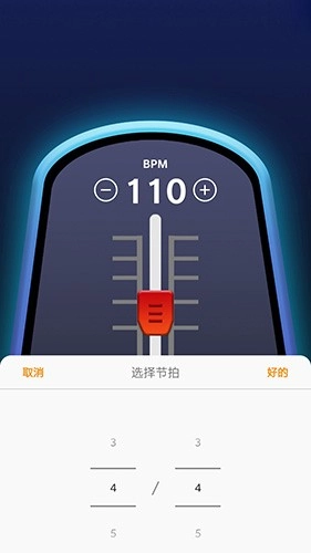 雷蝉节拍器安卓免费版图2