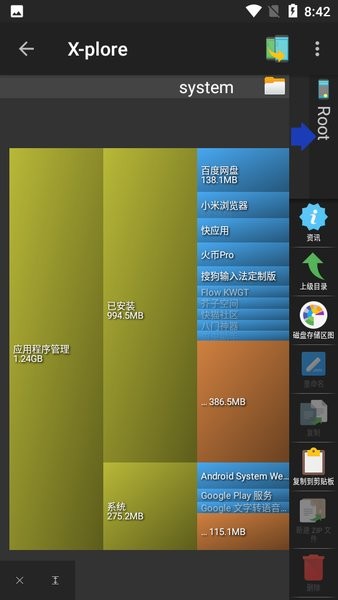X-plore文件管理器中文捐赠解锁版截图1