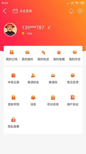 快点温州直装版图5