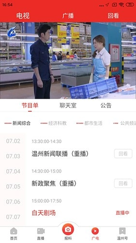 快点温州直装版图3