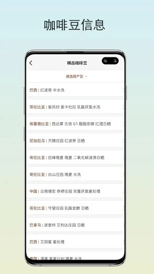咖啡猎人手机正版图5