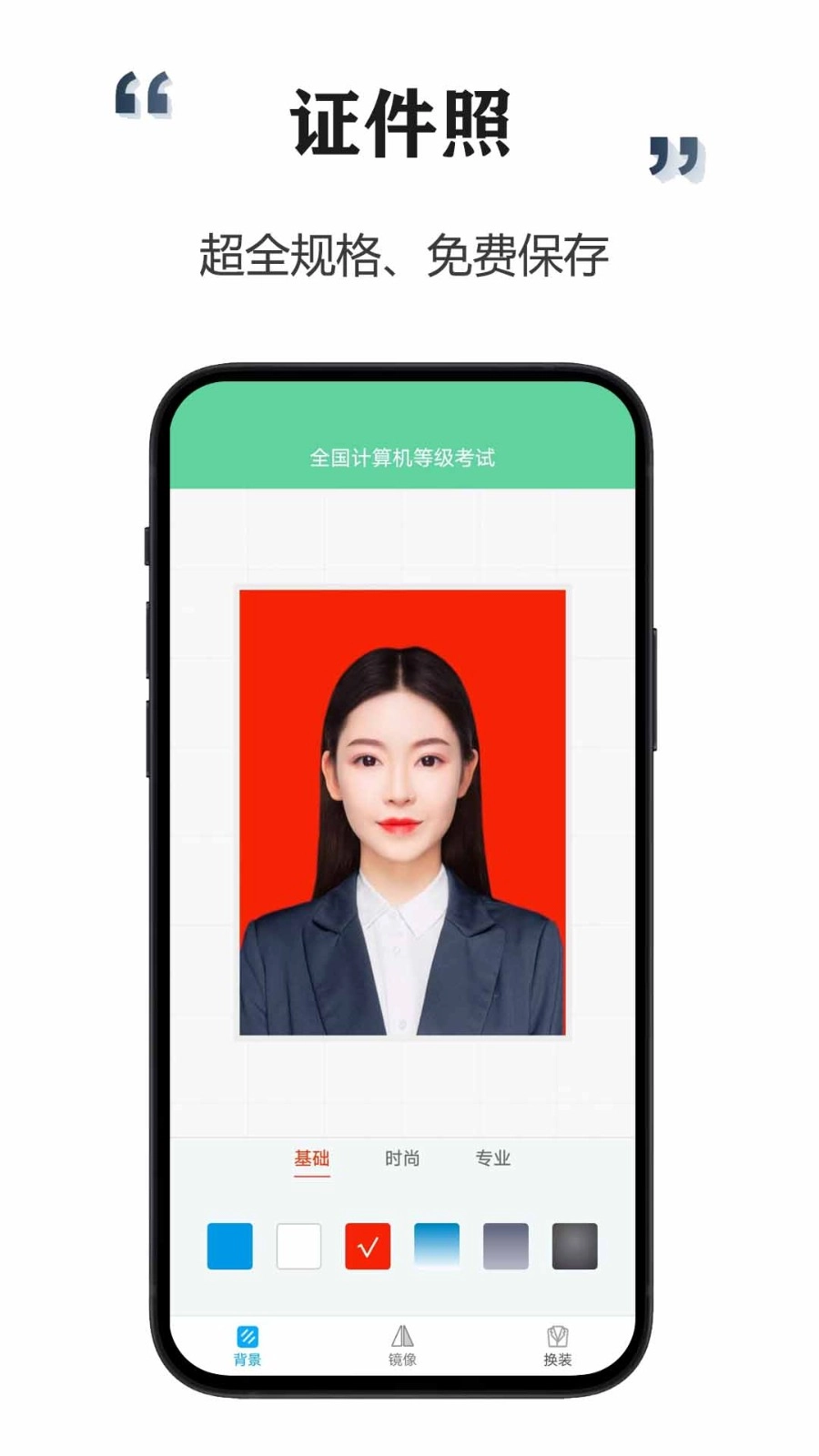 智能扫描宝安卓版图2