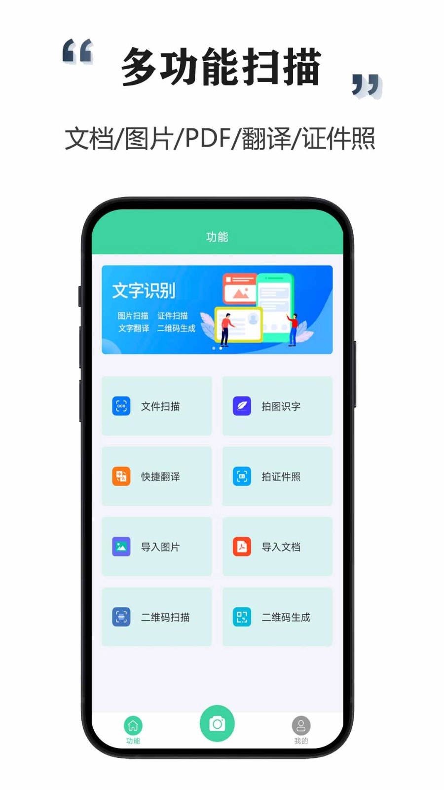 智能扫描宝安卓版图5