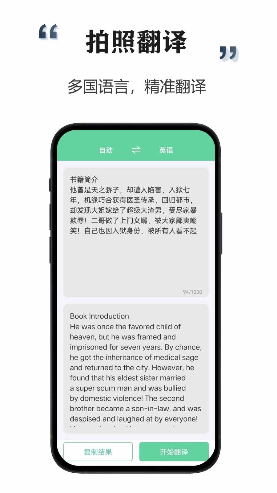 智能扫描宝安卓版图3