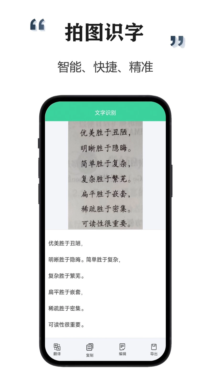 智能扫描宝安卓版图4